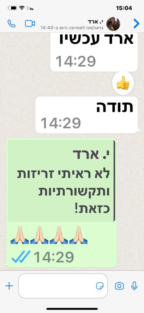 י.ארד