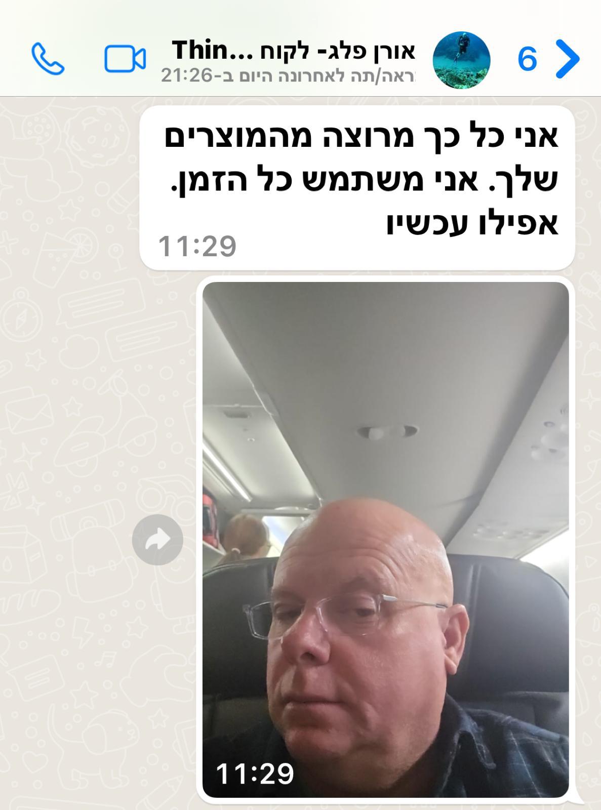 אורן פלג