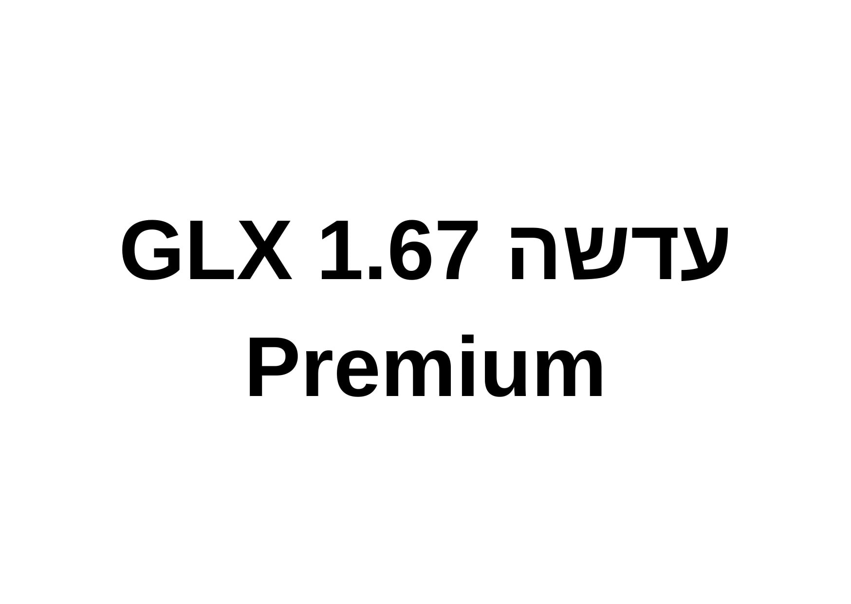 Manhattan Rx - משקפי מרשם בצבע שקוף מבריק או מט